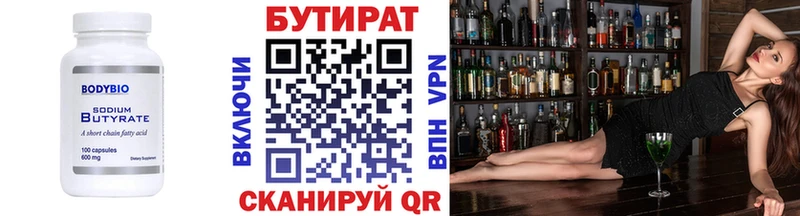 Бутират буратино  Купить где  Новошахтинск 