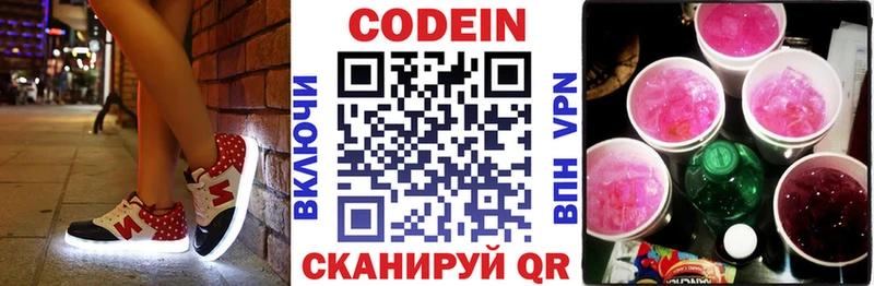 Кодеиновый сироп Lean Purple Drank Новошахтинск