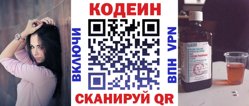 Купить  Новошахтинск  Codein Purple Drank 