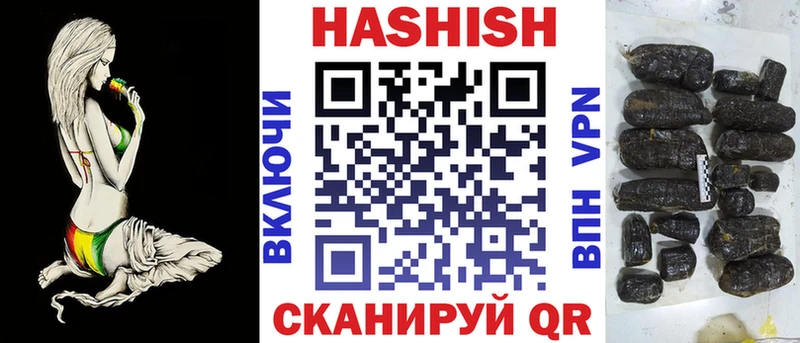 Купить закладки  Новошахтинск  ГАШИШ убойный 
