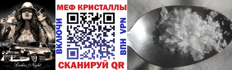 Мефедрон мяу мяу  Купить закладки  Новошахтинск